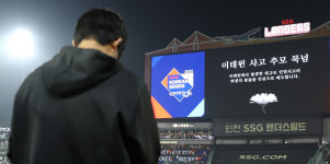 적막 속 고개 숙인 2만 관중…묵념으로 한국시리즈 1차전 시작