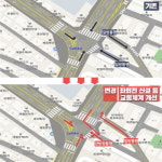 동작구, “신상도초 사거리 좌회전 경찰청 심의 통과”