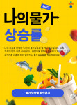 라면도 기름도 다 올랐다…‘나의 물가상승률’ 계산 여기서