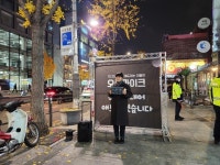 “왜 미리 막지 못했을까”…이태원에 울린 추모 발언