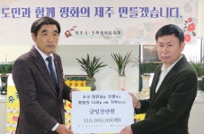 70여년 만의 4·3 보상금…90대 생존자 “평화 위해 써달라” 기부