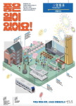 “이번 정차역은 문화열차입니다”…영등포구, 수도권 1호선 도시 연결해 브랜드화 시동