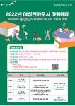 금천구, 저학년 학부모 대상 양성평등 그림책 놀이 교육 진행