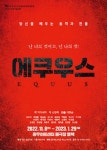 에쿠우스