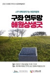 스무 번째 ‘4·3해원상생굿’, 4일 연두망에서 열린다
