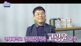 사교육 없이 4남매 영어 영재 만든 아빠의 비법은? [육퇴한 밤]