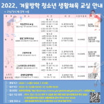 “겨울방학에 뭐 하니?” 은평구, 탁구·방송댄스·스포츠클라이밍 교실 열어