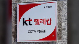 구현모 KT 대표 연임 심사 중에…공정위, KT텔레캅 특혜의혹 조사