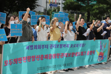 먹는 임신중지약 ‘미프진’ 도입 무산됐다…“현대약품 자진 취하”