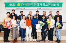 ‘제5회 행복둥지’ 시상식 진행…대상에 ‘마을과아이들’ ‘리본타워아파트’