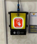 성동구 “공원 화장실에서 소리치면 112상황실 자동 연결”