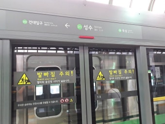 신호장애로 멈췄던 서울지하철 2호선 성수지선, 운행 재개