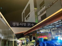 60년된 전통시장과 상생…MZ세대 놀이터 스벅 ‘경동1960점’