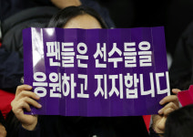 팬을 방패막이 쓴 흥국생명, 팬을 위해 승리한 선수들