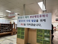 [현장] “어르신, 복지등기요~” 집배원이 위기가구 살핀다