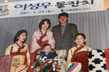 “늦둥이 조마조마했는데 ‘대한민국의 아들’ 당당하니 고맙구나”