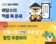 ‘대구로’서 전통시장에 주문땐 3000원 할인