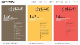 실천문학사, 고은 시집 출간 “깊이 사과”…당사자는 침묵