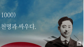 일제와 ‘1 대 1000’ 김상옥…숨 멎으면서도 빈 총 방아쇠 당겼다