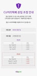 [단독] 편의점 반값택배는 옛말, ‘CU끼리택배’도 가격 인상