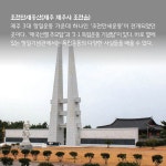 ‘3·1절’에 가 볼 만한 전국 곳곳 역사의 현장 [카드뉴스]