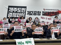 제주 시민사회단체, 제2공항 ‘주민투표 실시’ 요구