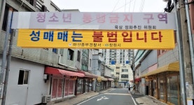 ‘신포동 성매매 거리’ 100여년 역사 기록관, 어떻게 생각하세요?
