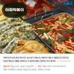 [카드뉴스] 잊을 수 없는 추억의 맛, 서울 분식 맛집 5곳