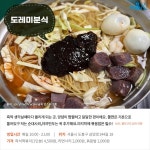 [카드뉴스] 잊을 수 없는 추억의 맛, 서울 분식 맛집 5곳
