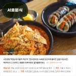 [카드뉴스] 잊을 수 없는 추억의 맛, 서울 분식 맛집 5곳