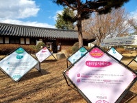 아내에게 들려주고픈 ‘혼불’ 속 우리말…최명희문학관 야외 전시