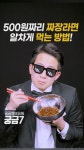 월잠리고추짜장 | [영상:THISCovery] 짜장라면 이색 조합, 식초? 파채? 고추참치?