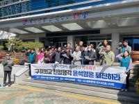 대구 퇴직교사 245명 “구걸외교 친일행각 윤석열은 퇴진하라”