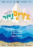 거인 앙갈로