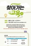‘찾아가는 노동 교육’ 신청자 모집