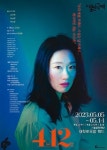 4분12초