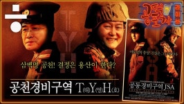 [공덕포차] ‘대통령실 공천 개입’ 논란부터 ‘쪼개기 후원’ 의혹까지...‘태영호 파문’ 끝은?