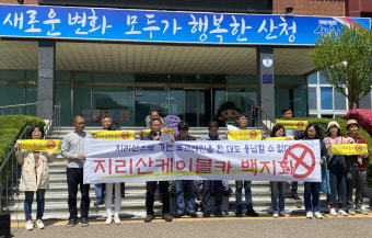 함양, 산청, 구례, 남원…‘지리산 케이블카’ 경쟁 시작됐다