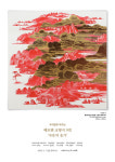 “자유, 삶의 참 빛이여!”…베토벤 교향곡 ‘합창’ 우리말로 듣기까지
