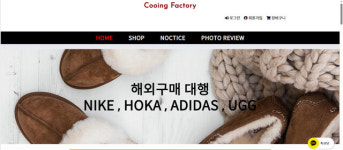 돈만 받고 연락두절…해외 구매대행 ‘먹튀 쇼핑몰’ 조심하세요