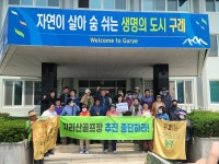 구례군수 지리산골프장 조성 의지에 환경단체 반발