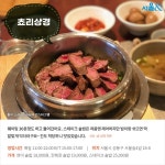 [카드뉴스] 모락모락 갓 지은 밥, 서울 솥밥 맛집 5곳