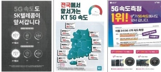 ‘5G 속도’ 속여 돈 번 이동통신 3사…소비자 피해 보상은요?