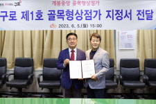 구로구 “개봉중앙시장을 제1호 골목형 상점가로 지정”