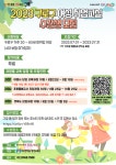 “여행사·펫푸드 창업, 초등돌봄 과정 개설”…구로구, 여성취업교실 모집