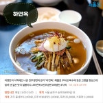 [카드뉴스] 속이 뻥 뚫리는 시원함, 서울 냉면 맛집 5곳