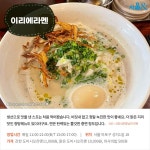 [카드뉴스] 알면 알수록 흥미진진한 라멘, 서울 라멘 신흥 맛집 5곳