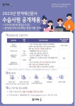 [알림] 한겨레신문사 수습사원 공개채용