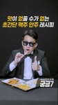 [영상:THISCovery] X손도 금방 만드는 홈메이드 맥주 안주 레시피