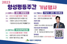 은평구, 양성평등주간 기념행사 개최